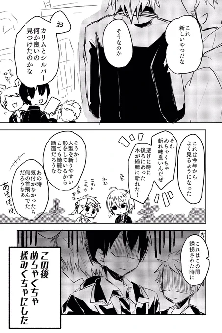 会話内容がふわふわしてないいらふわちゃん
(シルバーパソスト読みました) 