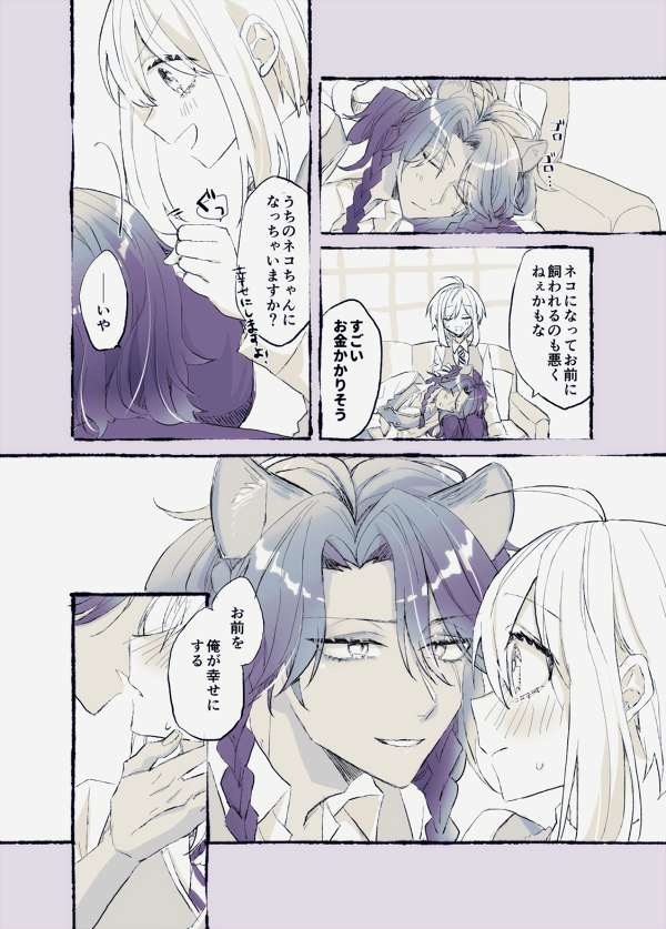 レオ監♀がいちゃいちゃしてるだけ🦁🌸
※監督生♀顔あり/男装
#twstプラス / #twst_NL 
