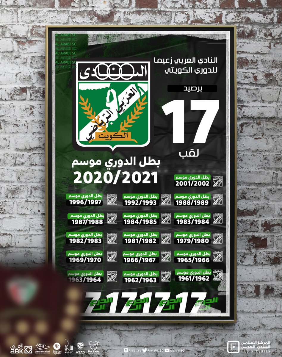 النادي العربي زعيم الدوري الكويتي .. و «محد يطوله» : 

🏆 2020/2021
🏆 2001/2002
🏆 1996/1997
🏆 1992/1993
🏆 1988/1989
🏆 1987/1988
🏆 1984/1985
🏆 1983/1984
🏆 1982/1983
🏆 1981/1982
🏆 1979/1980
🏆 1969/1970
🏆 1966/1967
🏆 1965/1966
🏆 1963/1964
🏆 1962/1963
🏆 1961/1962