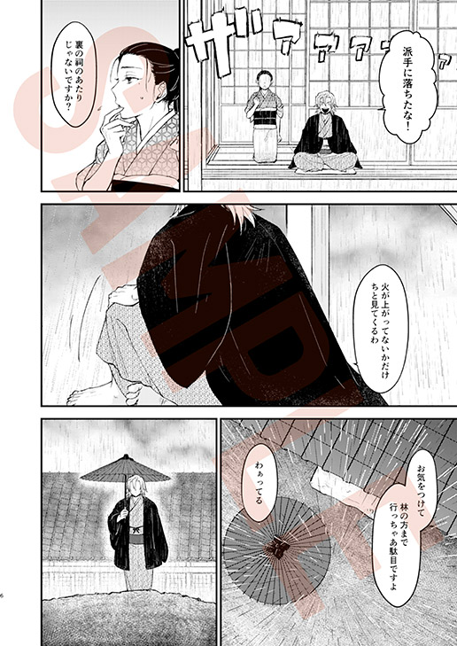5/16超日輪鬼譚2021東京 宇善プチ「もうぜんぶ、」の新刊サンプルになります!
若宇髄さんとか言ってるけど見た目の年齢ガバガバになっちゃったな～
https://t.co/jtQbU2IDq5 