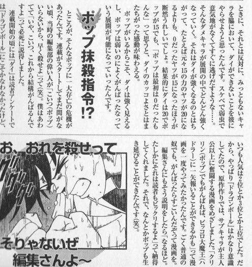 注目 画像ツイート ドラゴンクエスト ダイの大冒険 19ページ目 アニメレーダー 注目 画像ツイート ドラゴンクエスト ダイの大冒険 19ページ目 アニメレーダー