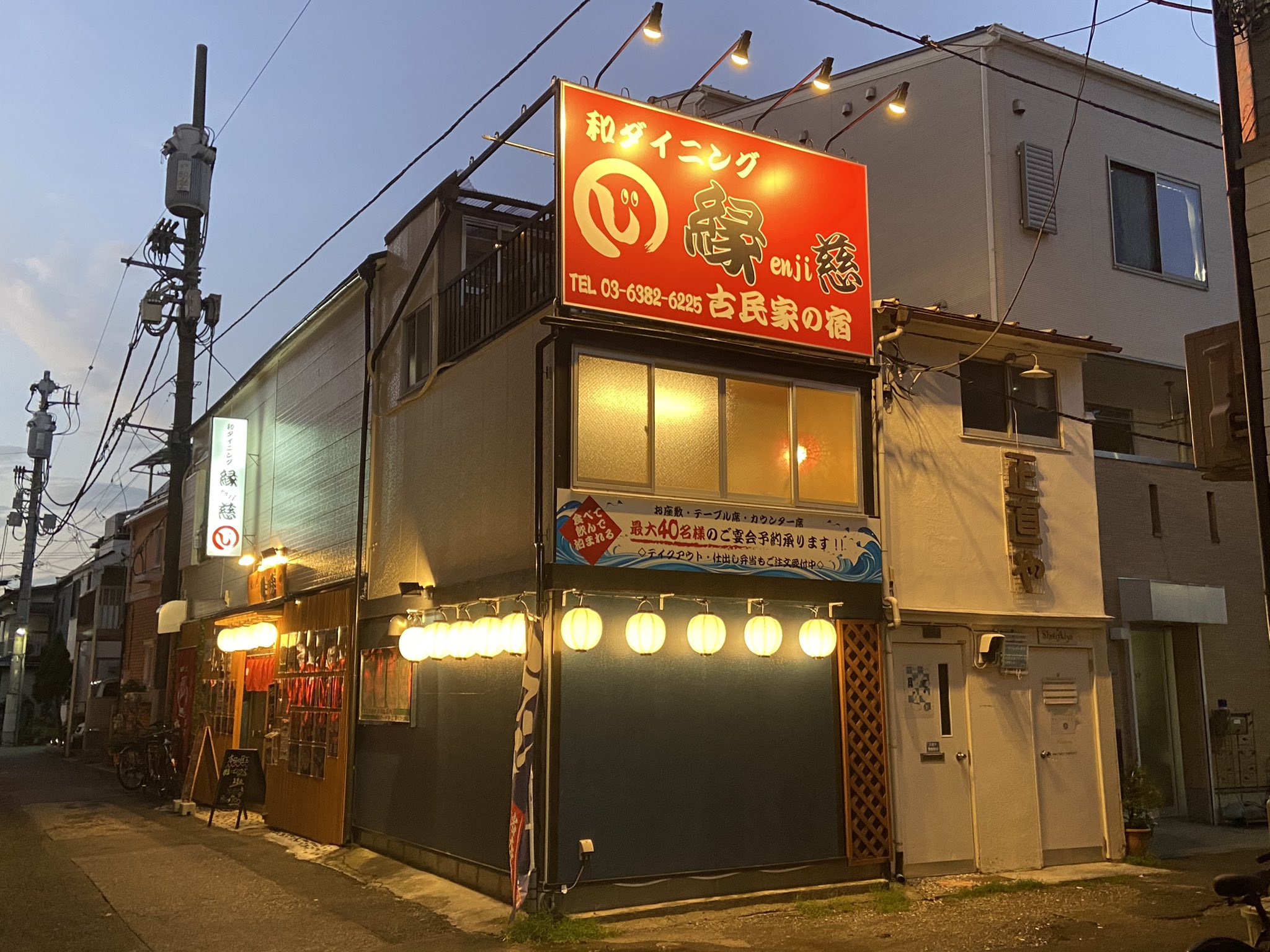 縁慈 Enji 昭和レトロ漂う雰囲気 T Co hff6mt6z 縁慈 新中野 新中野グルメ 新中野ランチ 海鮮 完全個室 古民家 テイクアウト 特選オードブル 仕出し弁当 中野グルメ 中野ランチ レトロ 昭和レトロ 食べログhttps T Co