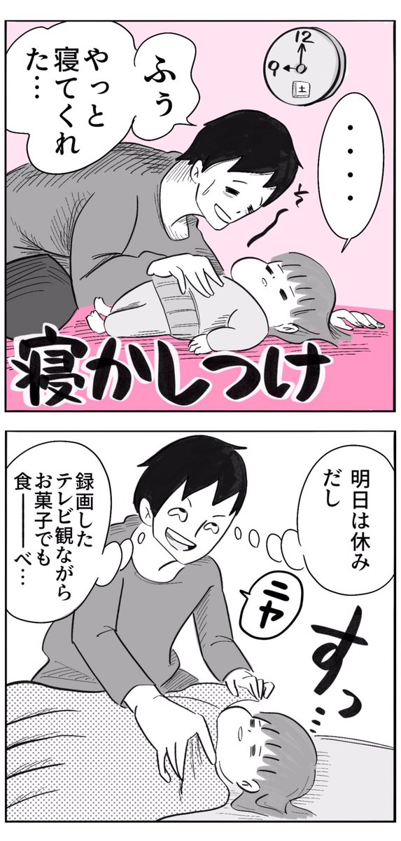 寝かしつけ #育児漫画
自由じかあああああぁあん😭😭😭😭 