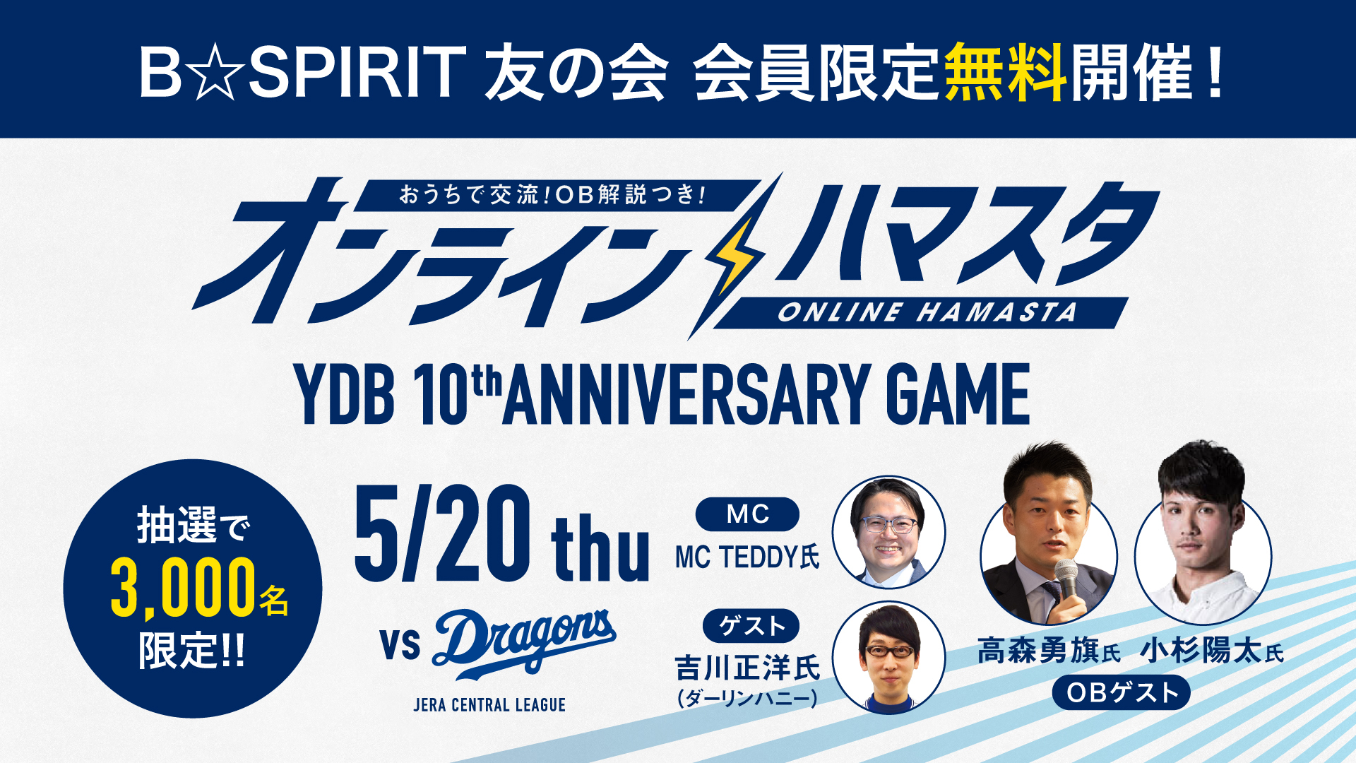 横浜DeNAベイスターズ on X: 
