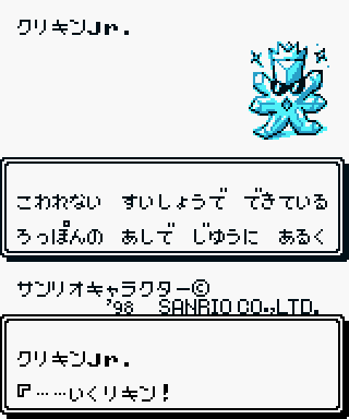 サンリオタイムネット 登場ときのかけらまとめ 149 161種 Togetter