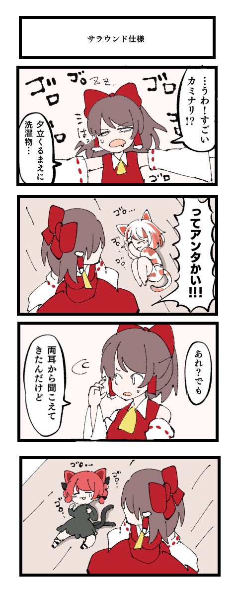 東方まんが 