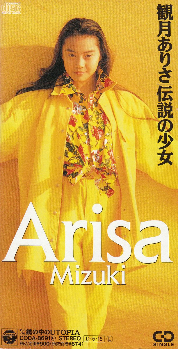 idolpopdatabase's tweet image. 今日５月１５日は１９９１年に #観月ありさ が「#伝説の少女」でデビューした日ですね。#デビュー記念日 おめでとうございます。
idolpopdatabase.com/custom341.html
#尾崎亜美
#佐藤準
#伝説の少女30th
#古いラジオ歌ってるママの時代のLoveSong
#躍動するポップジェネレーション
#ティーンエイジのときめき