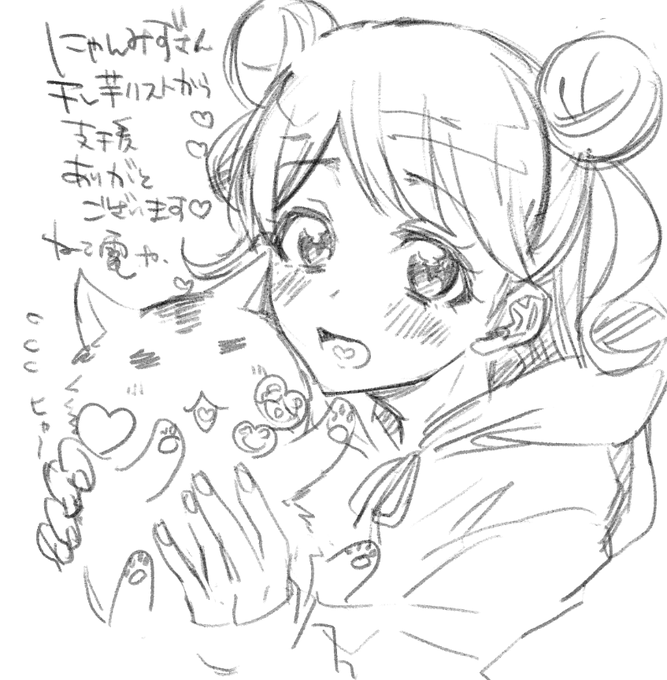 おはようございますわ～!!干し芋から早速プレゼントが届きましてよ!大事に使わせていただくわよ!!簡単ではあるけれどお礼絵よ!本当にありがとうございますわ～! 