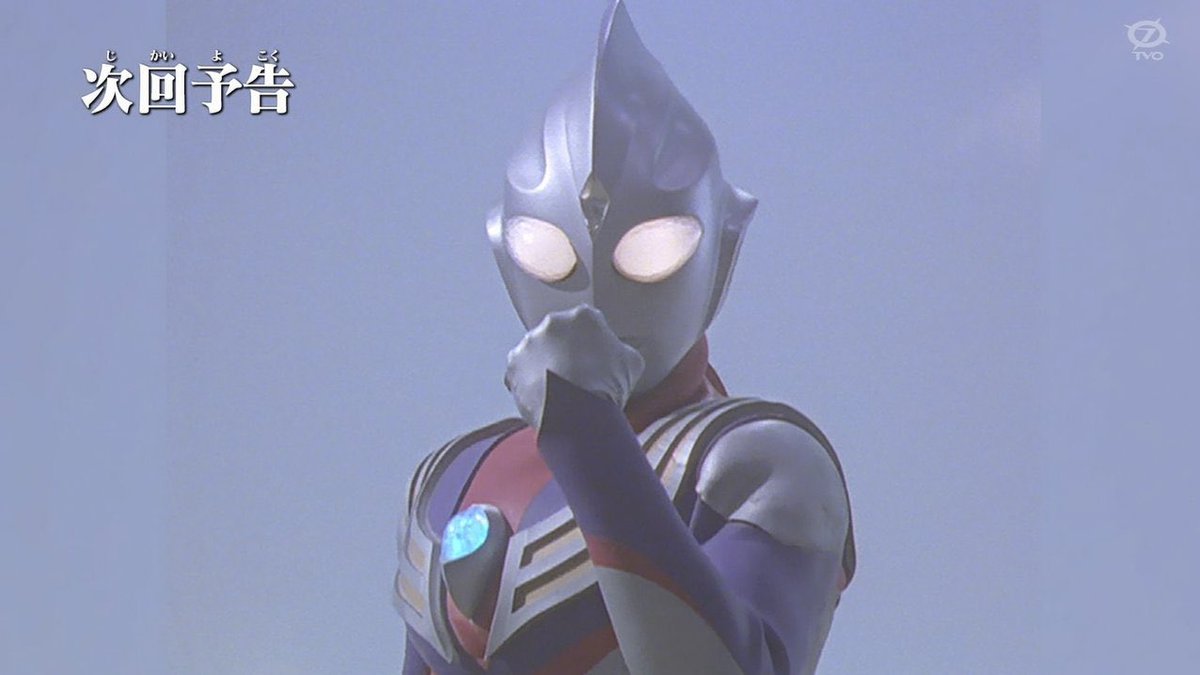 雪だるま 次回 イーヴィルティガさん来るの 優しい怪獣ガーディーさん出てくるのかな そして V6さんのtake Me Higherが流れたら号泣確定回だ ウルクロz ウルトラマンz ウルトラマンティガ