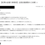 PCを寄付する規格で、前澤氏とひろゆき氏との間で対立が勃発!