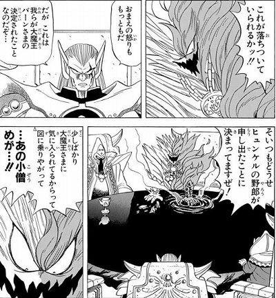 ぽん酢 ニチアサ Fate絵描き ははーっ ヒュンケルが寝返った件についてはバーン様が単独先行させたせいでもあるだろジジイ ダイの大冒険 T Co Yeuwwvwej3 Twitter