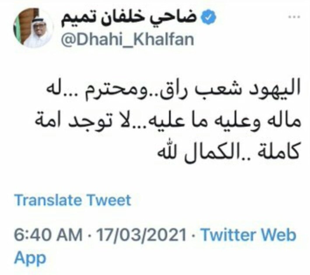 بعض الناس.
ما كأنه مسك المصحف  يوما وقرأ

"وقالت اليهودعزير ابن الله"
+
"وقالت اليهود يد الله مغلولة"

من يقول هذا الكلام عن الله سبحانه..
كيف يكون راقياومحترما
الا في نظر من لا يعتز بدينه ولا يمجدخالقه!.

..
نختلف مع #حماس وتوجهاتها لأحضان المجوس

لكن لانقول مثل هذا
#مساء_الخير