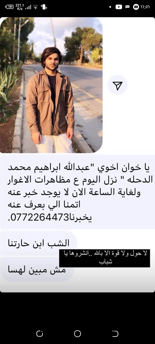 bayan_alkaabnih's tweet photo. #GazzaUnderAttack 
#القدس_اقرب 
#غزة_الآن 
#PalestineUnderAttack #غزة_العزة 
#يلا_على_حدود 
#يلا_يا_اردن_مشان_الله 
#افتحو_حدود_الاردن https://t.co/kNvA6N90uo