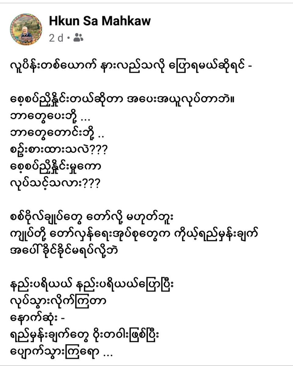 You talk if you want to but we fight because we have to liberate ourselves from evil military dictatorship. Take note from Duwa Mahkaw Hkun Sa! #WhatIsHappeningInMyanmar
