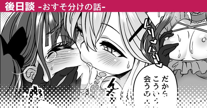 「おすそ分けの話」の後日談です。
ご飯を食べて、おやつの話1ページ漫画です。
https://t.co/vlLyt41VwU
https://t.co/vzkV99Wg9E
https://t.co/5CtvIpoxd7 