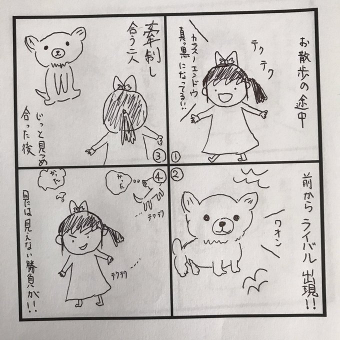 こうめい先生 子どもの幸福度を世界一に Yumenochikara39 さんのマンガ一覧 3ページ ツイコミ 仮