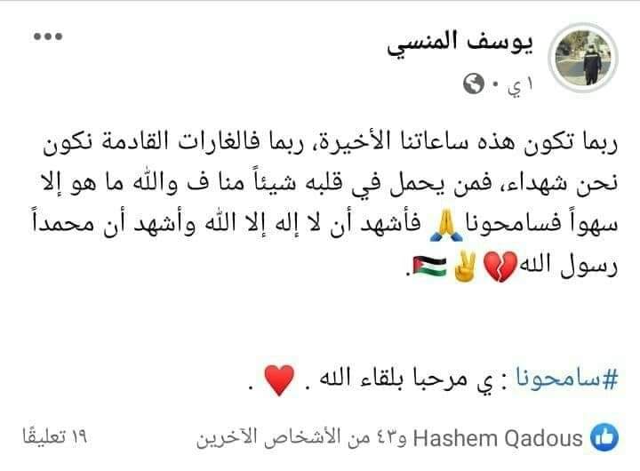AlwardTARQ's tweet photo. ربما تكون الساعات الأخيرة لنا .. أخر منشور للشهيد يوسف المنسى الذي ارتقى قبل قليل جراء القصف الإسرائيلي شمال غزة https://t.co/OAMJFkMGiv