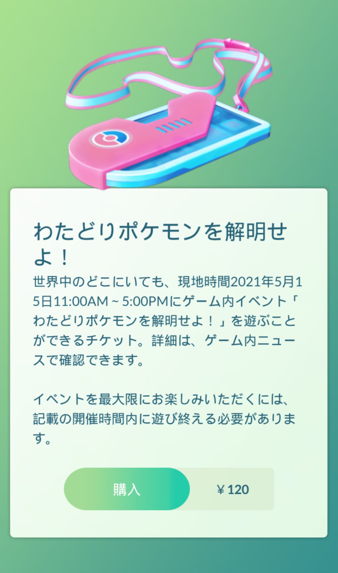 ポケモンgo攻略 みんポケ チルットのコミュニティデイ ショップで 有料スペシャルリサーチ ハイパーボール コミュニティデイボックスが販売されています T Co Kj6z38afpj ポケモンgo T Co 3l4akqc3sk Twitter