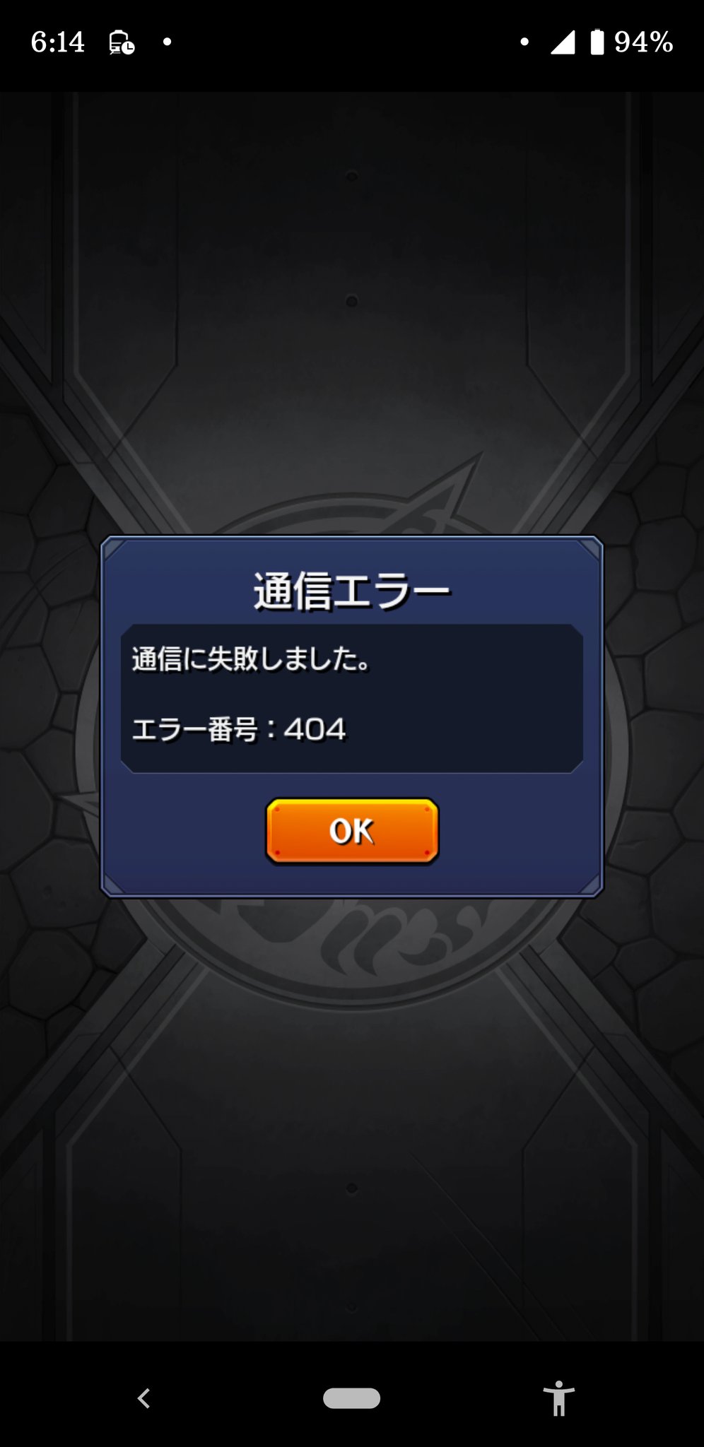 モンスト通信エラー Twitter Search Twitter