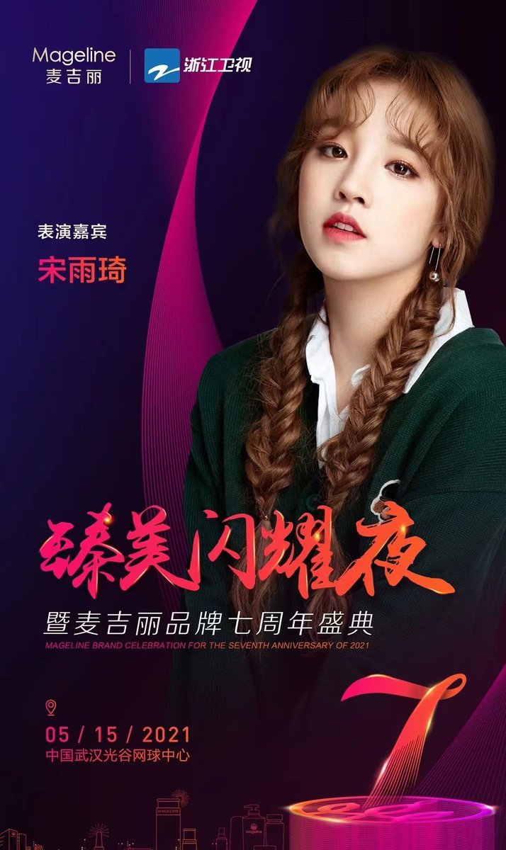 📢 <a href="/G_I_DLE/">조명철</a> Yuqi will be attending the anniversary event of Brand Mageline as a special guest! 

She was seen earlier practicing a performance of her debut single A PAGE! 

Fanbases have created the following support hashtag: 
#⃣YUQIxMAGELINE 

STARTS: When Mageline Posts!