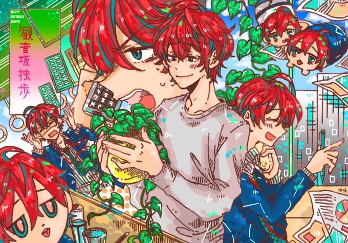 #観音坂独歩誕生祭2021独歩ちんお誕生日おめでとう生まれてきてくれてありがとう今年も素敵な年になりますように 