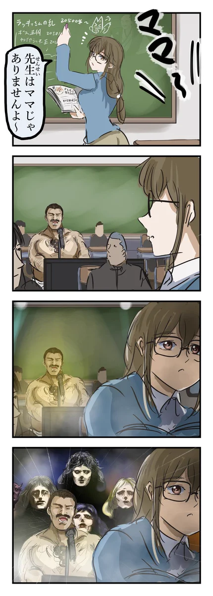 学校の授業中に先生をママと呼んだ時の？誤魔化す方法がこれwww