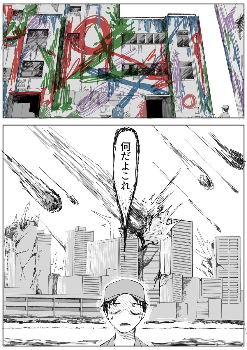 この間見た夢が映画みたいだったので漫画にしました(4P) 