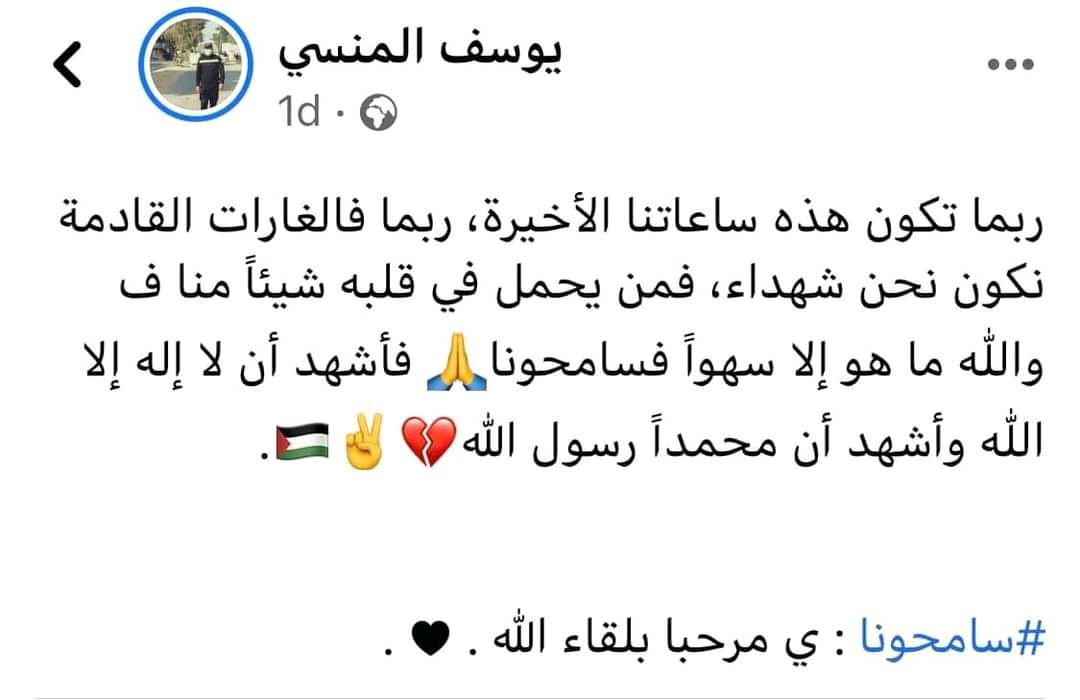 آخر منشور للشهيد يوسف المنسي 💔
#Gaza_Under_Attack