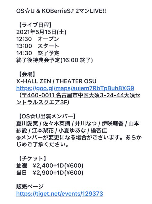 Twitterのコスプレ画像20