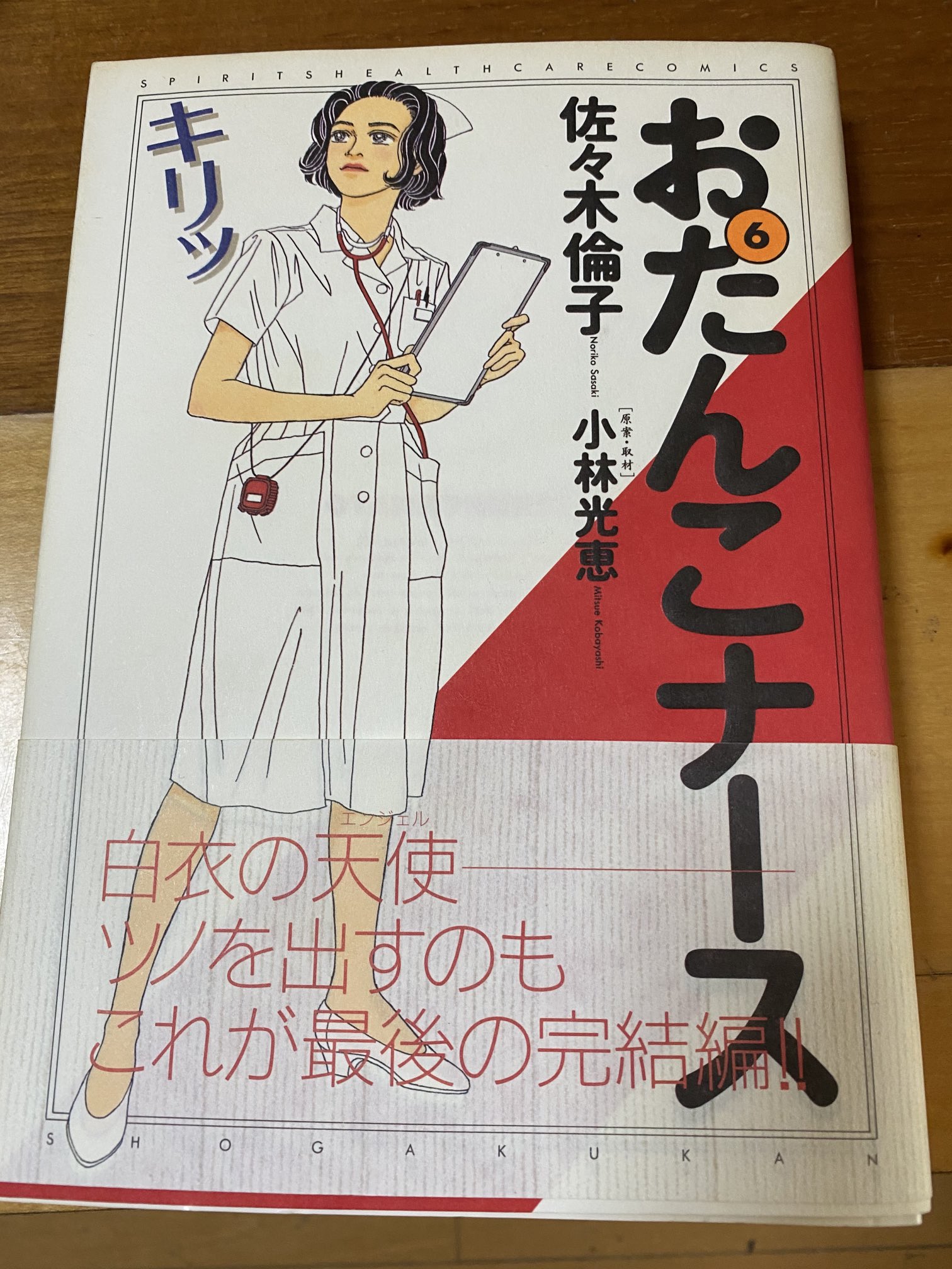 おたんこナース Twitter Search Twitter