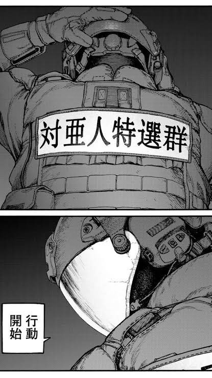 亜人 画像 最新情報まとめ みんなの評価 レビューが見れる ナウティスモーション