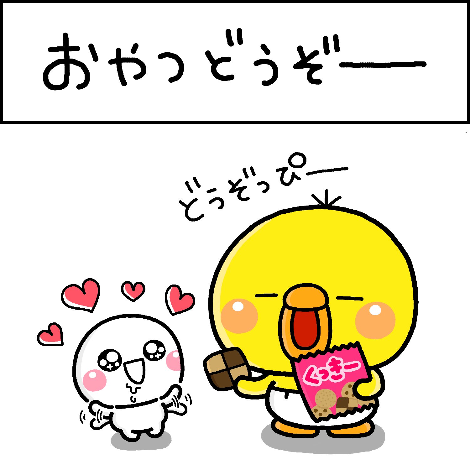 いしいともこ?しろまる on X: 