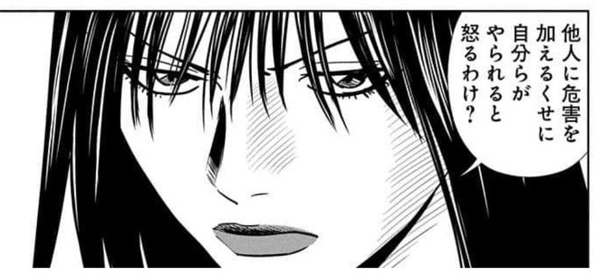 栗原正尚 怨み屋本舗 制裁学園連載中 Showshow Jp さんのマンガ一覧 古い順 24ページ ツイコミ 仮