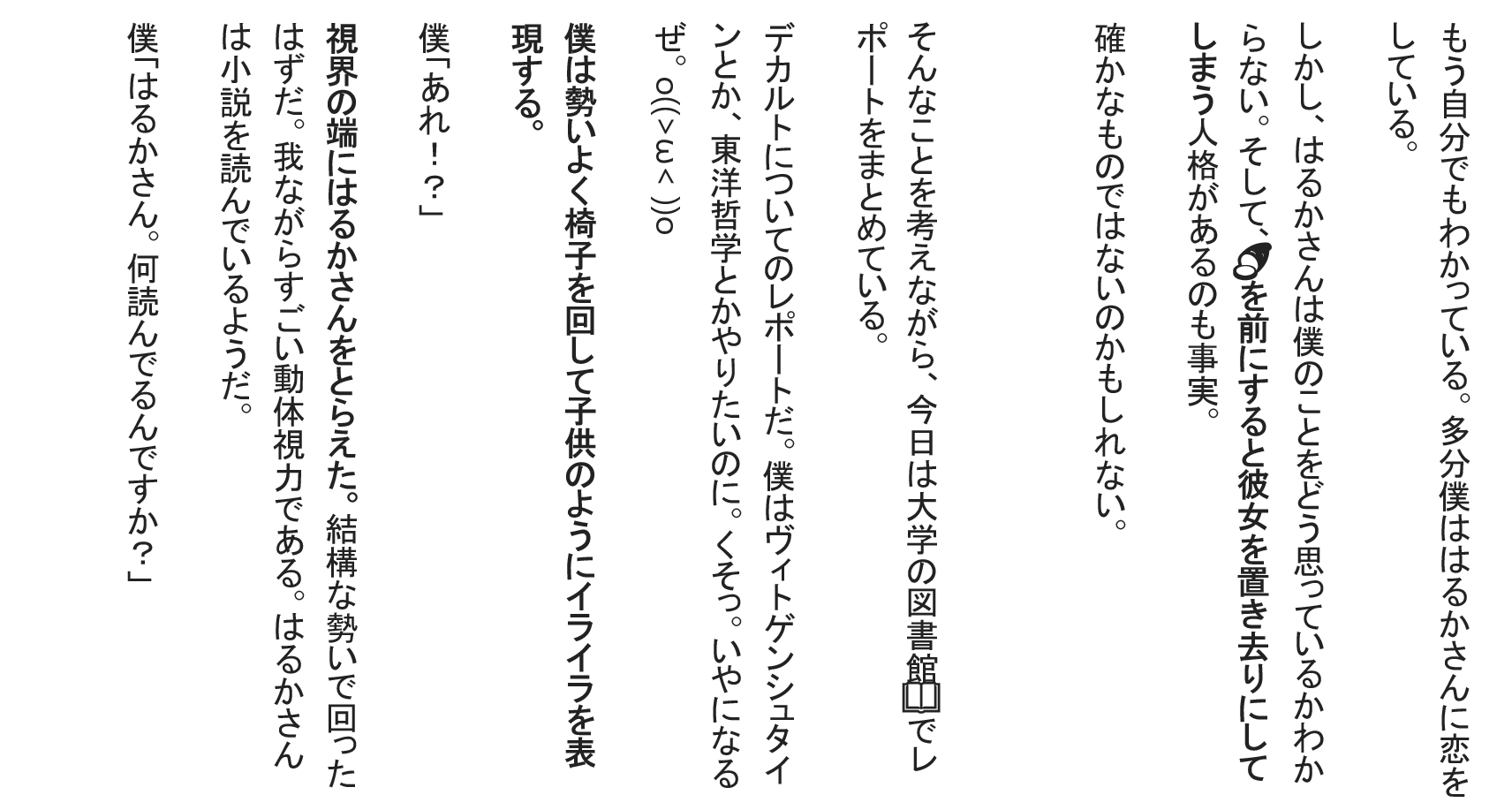 芋苗さん の預言者 超いも理論 提唱者 蜜教徒 腸脳力者 Imotuber こいものがたり ８ 偶然 おすすめ編 おすすめ編 変な名前 あずま 恋しているのか していないのか 一体どうなのか Yoh こいものがたり 焼き芋 恋愛小説 小説