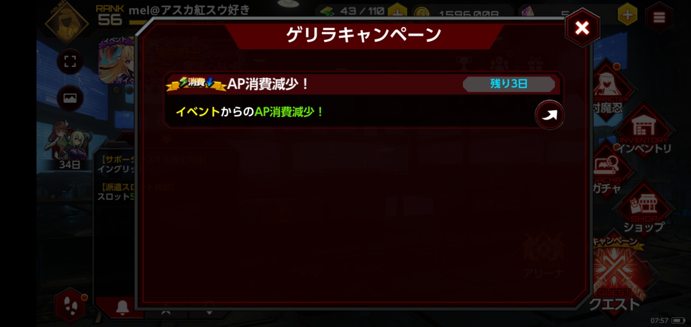 Mel イベントのap半減きちゃあ アクション対魔忍 T Co Mtetciki1a Twitter