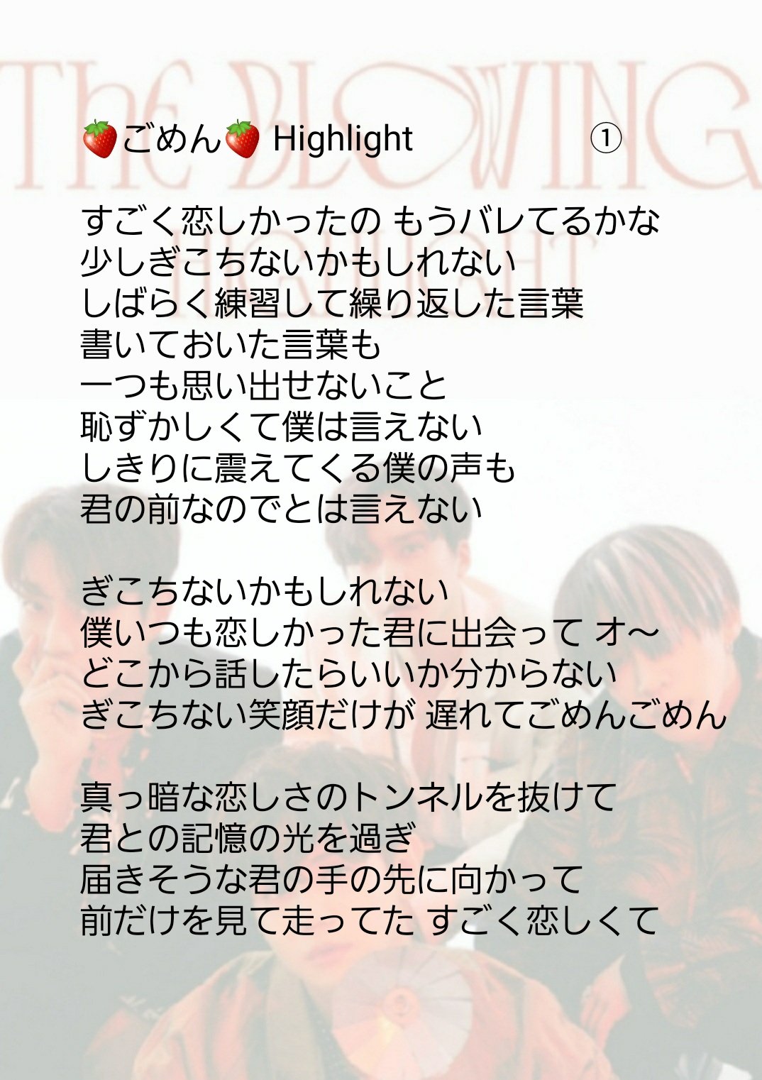 utagu 미안 Sorry 修正版 3rd Mini Album The Blowing Track List4の訳 言い訳の上手なナムチンの口車に乗ってたまるかと思っても いつしか相手のペースに そんな大人のオシャレなラブソングです Highlight 미안 The Blowing 윤두준