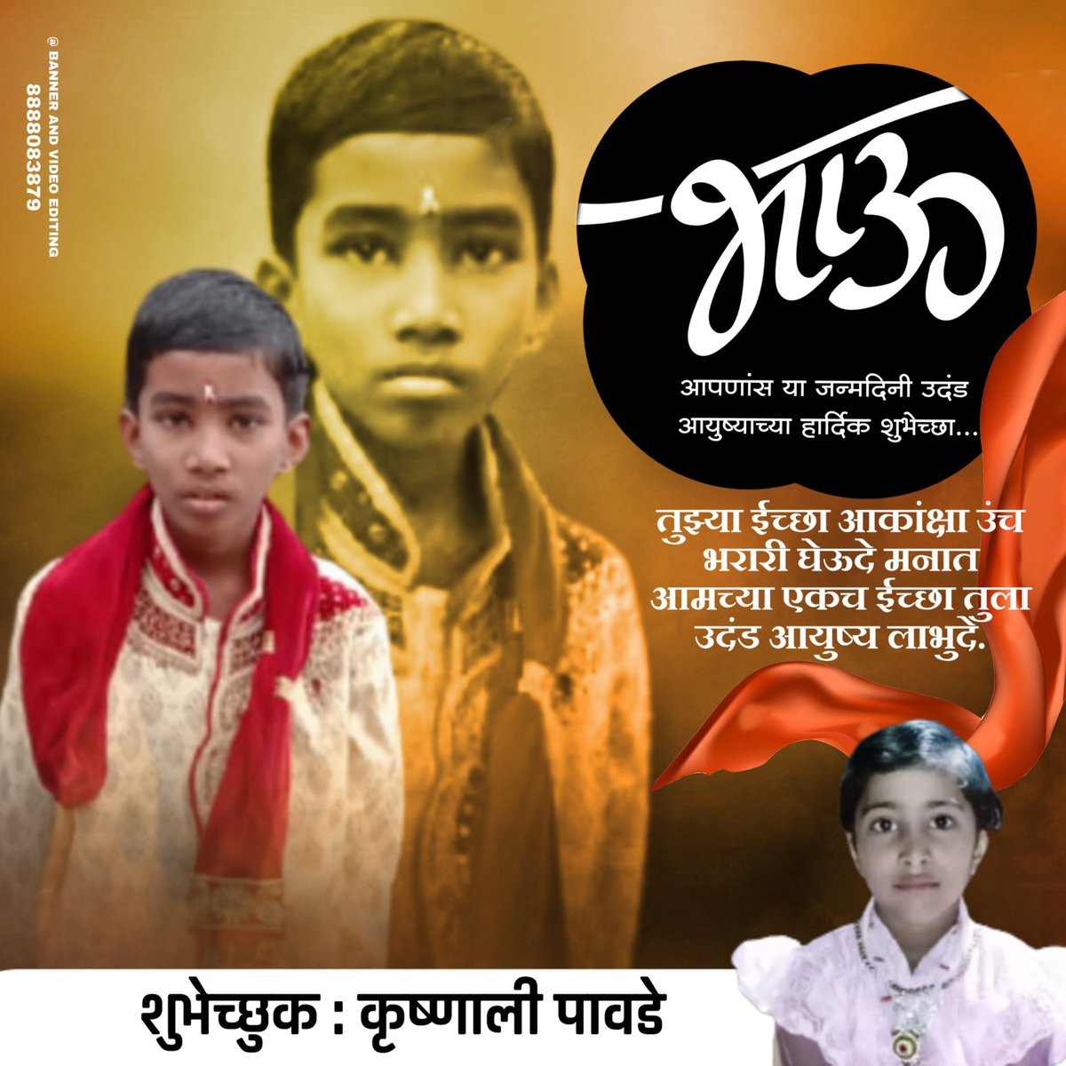 KailasPawade's tweet photo. प्रथमेश भय्या तुला वाढदिवसाच्या हार्दिक हार्दिक शुभेच्या.🎂🎂💐💐 https://t.co/xQZ1xUJXmB https://t.co/TZtb6hBBRx