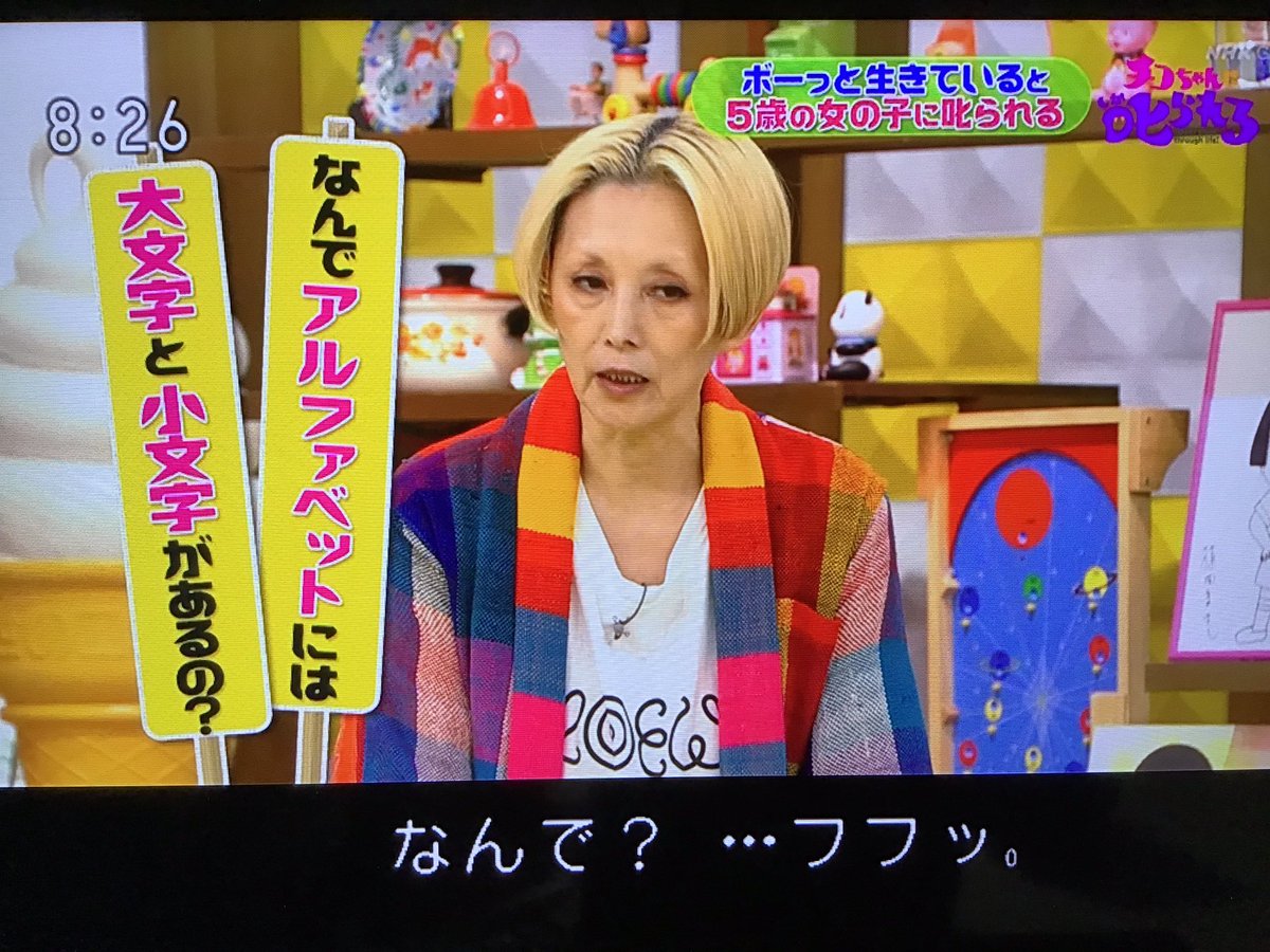 なんでアルファベットには大文字と小文字があるの 大文字が直線的で小文字が曲線的なそれぞれの理由 チコちゃんに𠮟られる Togetter なんでアルファベットには大文字と小文字があるの 大文字が直線的で小文字が曲線的なそれぞれの理由 チコちゃんに𠮟られる Togetter