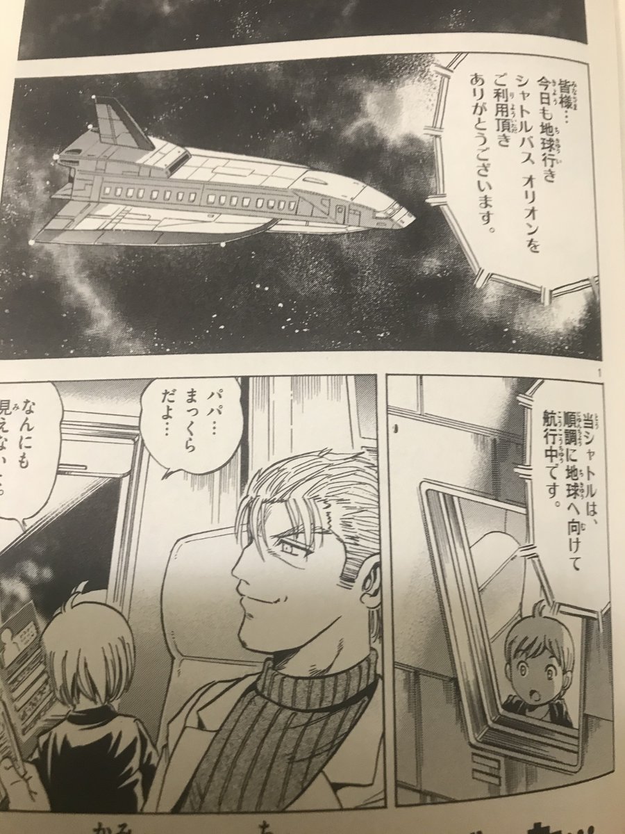 宇宙世紀におけるメカで最も今の技術の延長で手が届きそうに見えた1つがシャトル

地球という環境を考えての運用を考えるとミノフスキークラフトという謎技術ならまだしも基本的にはこういうデザインになりそうですねえ

ハサウェイの冒頭でもあった様にシャトルデザインは変わらず継承されてましたね 