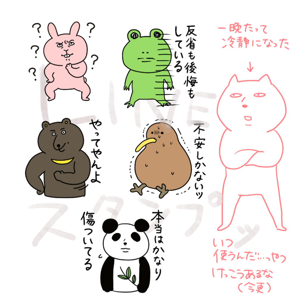 スタンプ、特に気に入ってるやつですhttps://t.co/93hqDXUECy 