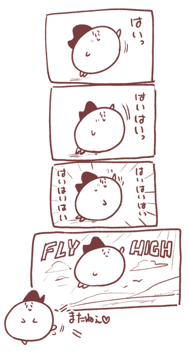 たかいたかいまちゅ 