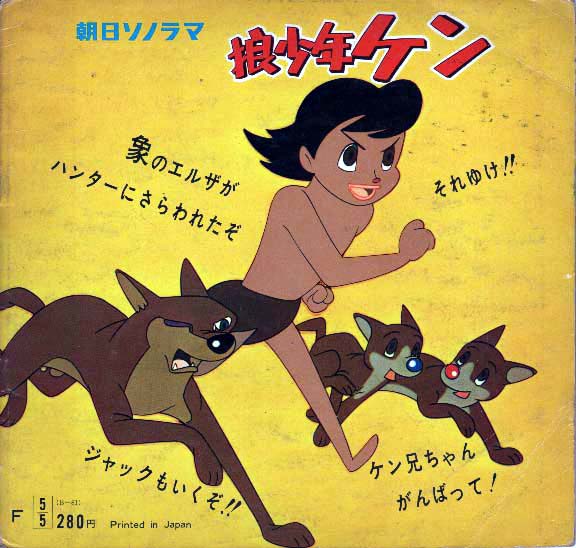 NET(現テレビ朝日)狼少年ケン　バッジ