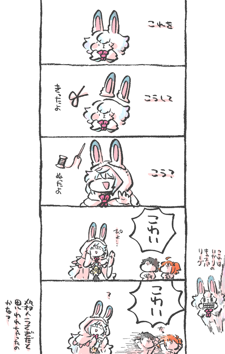 圖 推特上的聖杯戰線 我的超級卡美洛+etc