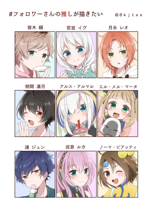 # フォロワーさんの推しが描きたい
ありがとうございました～🌸 