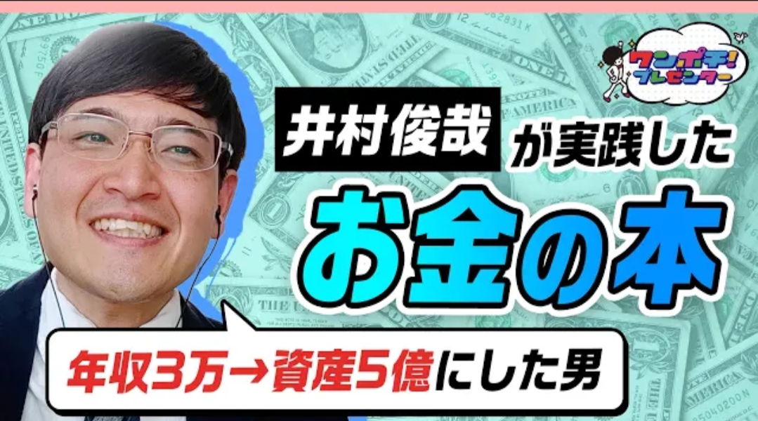 井村俊哉 A探してます On Twitter 投資で 大 成功する為に必要なマインドセット 自己肯定感 レジリエンス 人の行く裏に道あり花の山 新r25でおすすめ本をプレゼンさせて頂きました 投資本ではないですが 決算チェックの息抜きにぜひ 年収3万 資産5