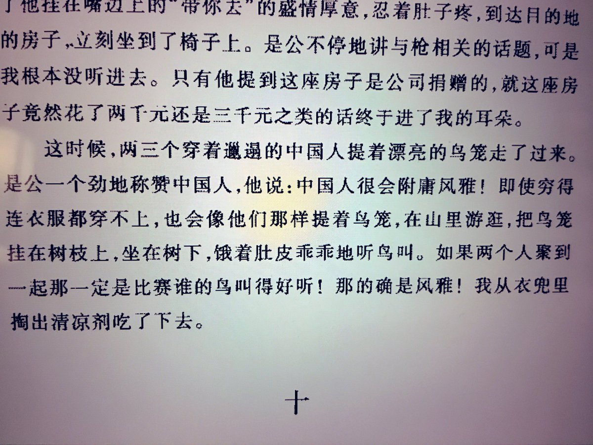 Naiva در توییتر 夏目漱石的眼 文笔 甚至思想 真是跟鲁迅太像了 他笔下对贫穷麻木的中国人 也是哀其不幸 怒其不争的矛盾体 1909年9月夏目君访问中国一个半月 而鲁迅于当年8月回国 有幸处于同一时代 但两位中日文化的巨人还是遗憾地失之交臂了 可叹啊 Naiva در توییتر 夏目漱石的眼 文笔 甚至思想 真是跟鲁迅太像了 他笔下对贫穷麻木的中国人 也是哀其不幸 怒其不争的矛盾体 1909年9月夏目君访问中国一个半月 而鲁迅于当年8月回国 有幸处于同一时代 但两位中日文化的巨人还是遗憾地失之交臂了 可叹啊