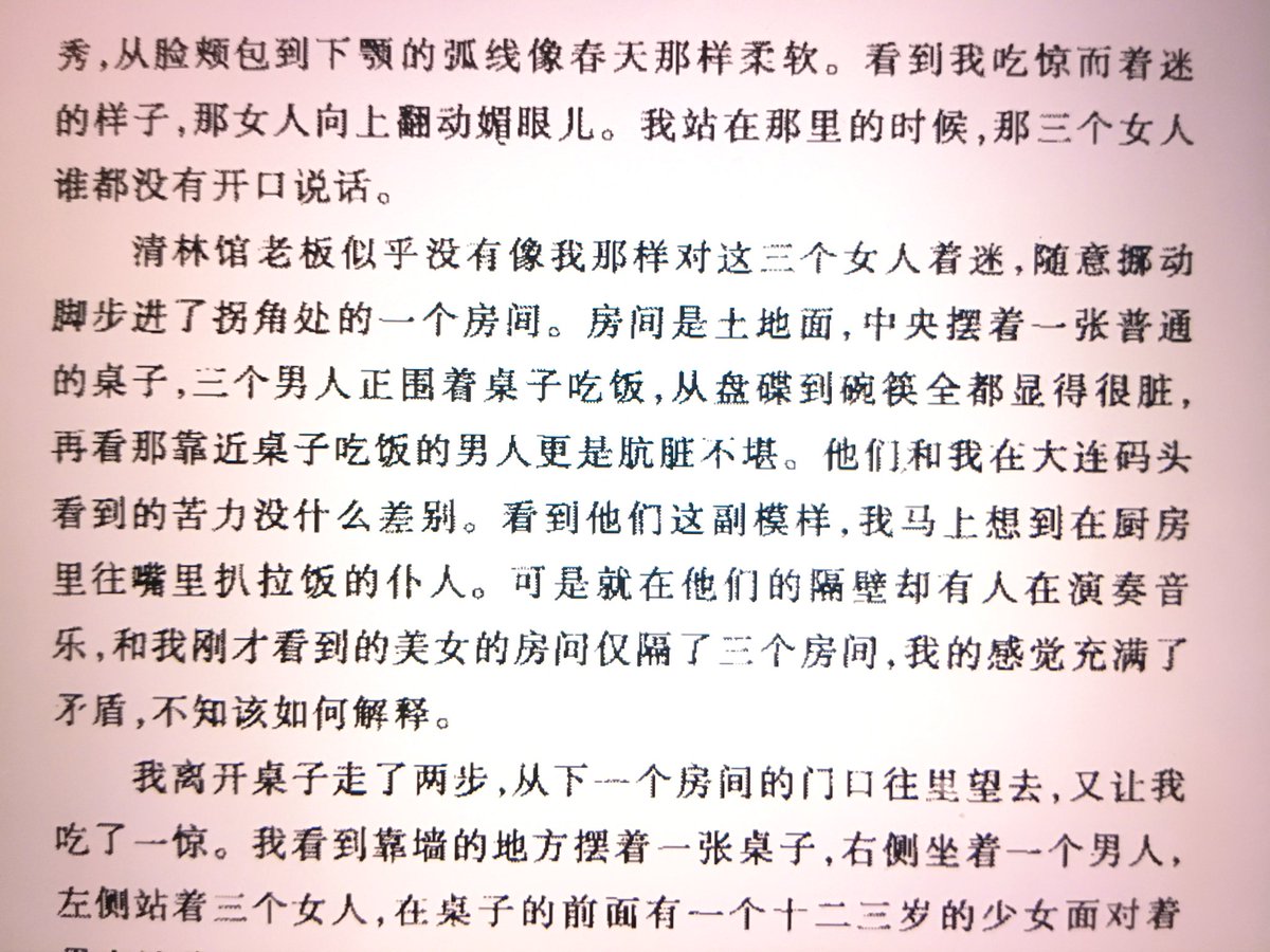 Naiva در توییتر 夏目漱石的眼 文笔 甚至思想 真是跟鲁迅太像了 他笔下对贫穷麻木的中国人 也是哀其不幸 怒其不争的矛盾体 1909年9月夏目君访问中国一个半月 而鲁迅于当年8月回国 有幸处于同一时代 但两位中日文化的巨人还是遗憾地失之交臂了 可叹啊 Naiva در توییتر 夏目漱石的眼 文笔 甚至思想 真是跟鲁迅太像了 他笔下对贫穷麻木的中国人 也是哀其不幸 怒其不争的矛盾体 1909年9月夏目君访问中国一个半月 而鲁迅于当年8月回国 有幸处于同一时代 但两位中日文化的巨人还是遗憾地失之交臂了 可叹啊