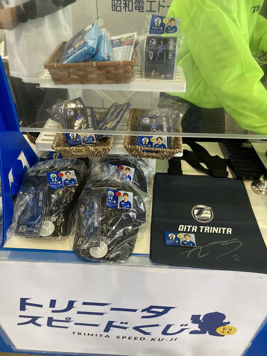 大分トリニータ Oita Trinita トリニータスピードくじ くじの補充タイムです まだ出ていない当たり入りの新しいくじを入れています くじの補充についてご案内しました T Co Xgvp3xa2n2 ニータン賞 リッジー賞 トリニータ賞も