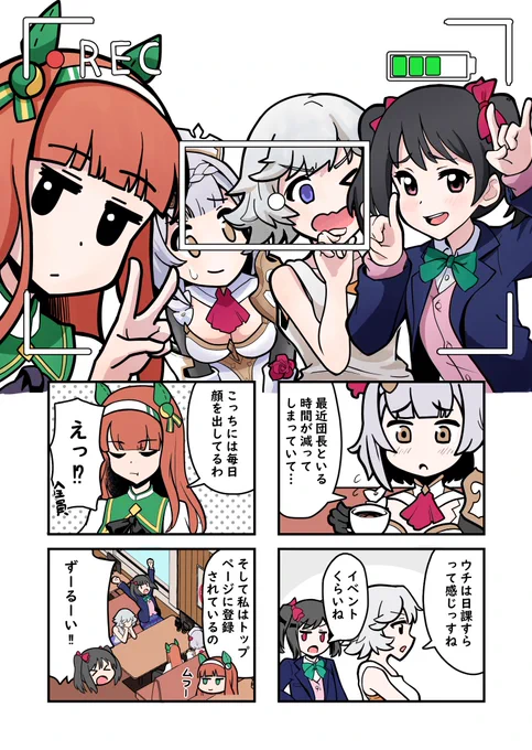 空とウマと神がいる漫画①

#グラブル #ウマ娘 #原神 