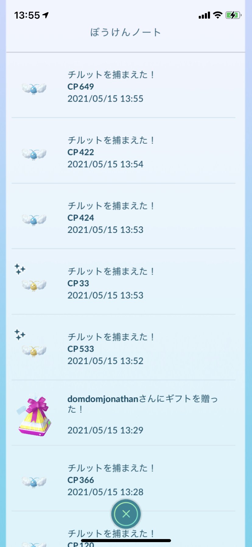 ポケモンgoチルット Twitter Search Twitter